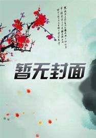 白雪照初棠